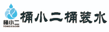 桶小二桶装水、瓶装水、一次性桶装水、定制水、袋装水-一站式购水平台